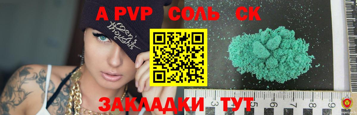 Alpha-PVP мука  Alpha-PVP СК КРИС  A-PVP  Вход с VPN  наркошоп  Сухой Лог  Альфа ПВП мука 