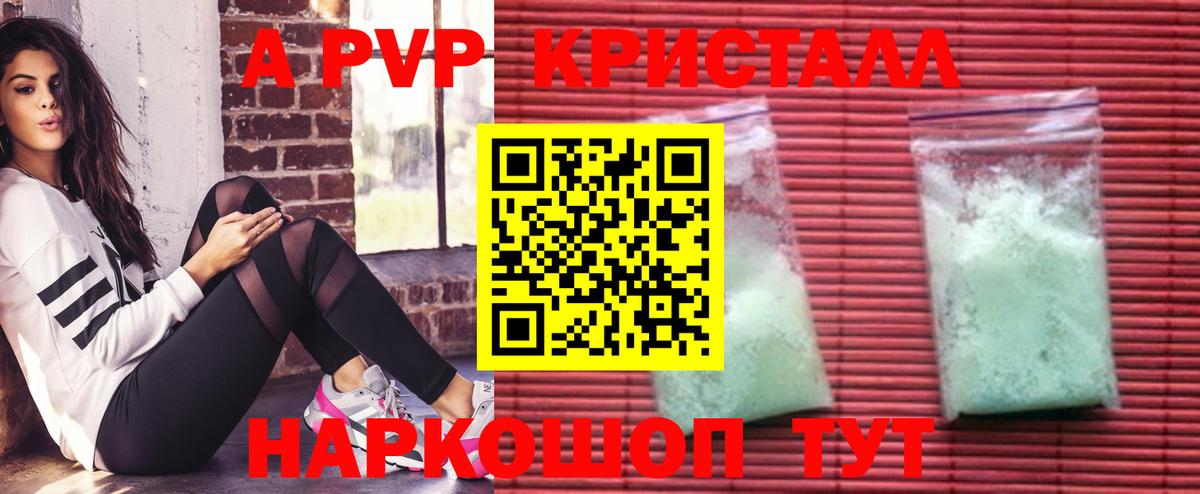 Альфа ПВП Соль Сухой Лог