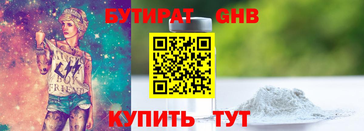 Бутират оксана Сухой Лог