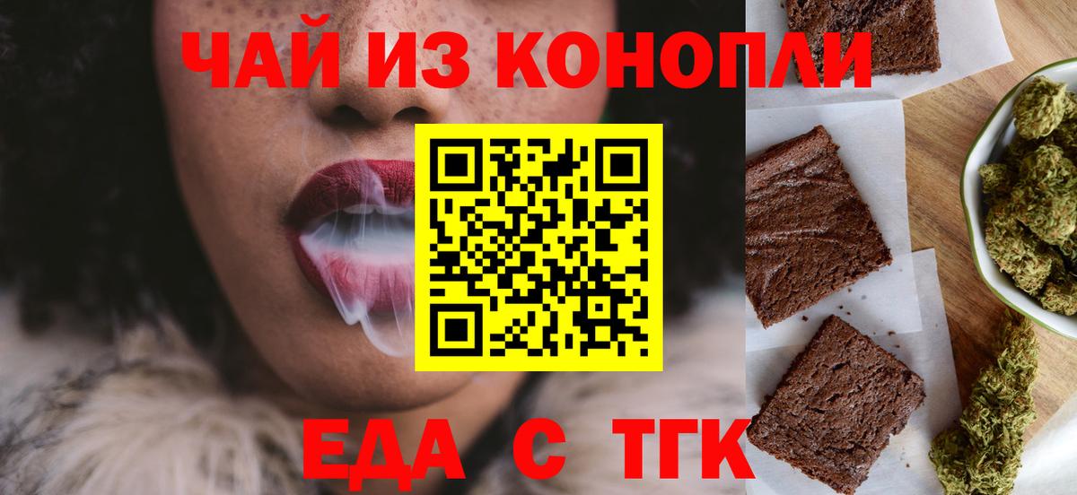 Сухой Лог  Cannafood марихуана  Вход с VPN 