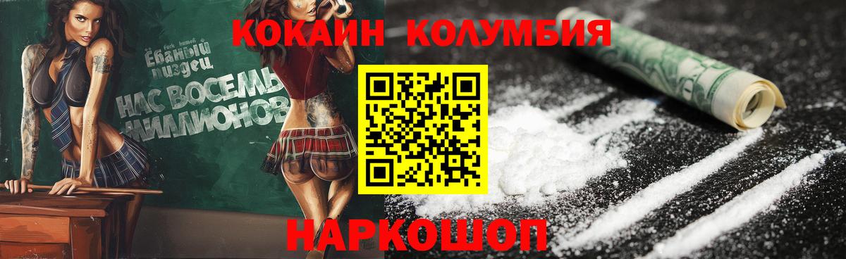 КОКАИН Перу Сухой Лог