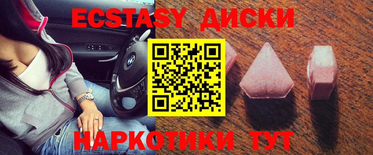 Экстази VHQ    как войти  Вход с VPN  Сухой Лог  Ecstasy 99%  ЭКСТАЗИ 