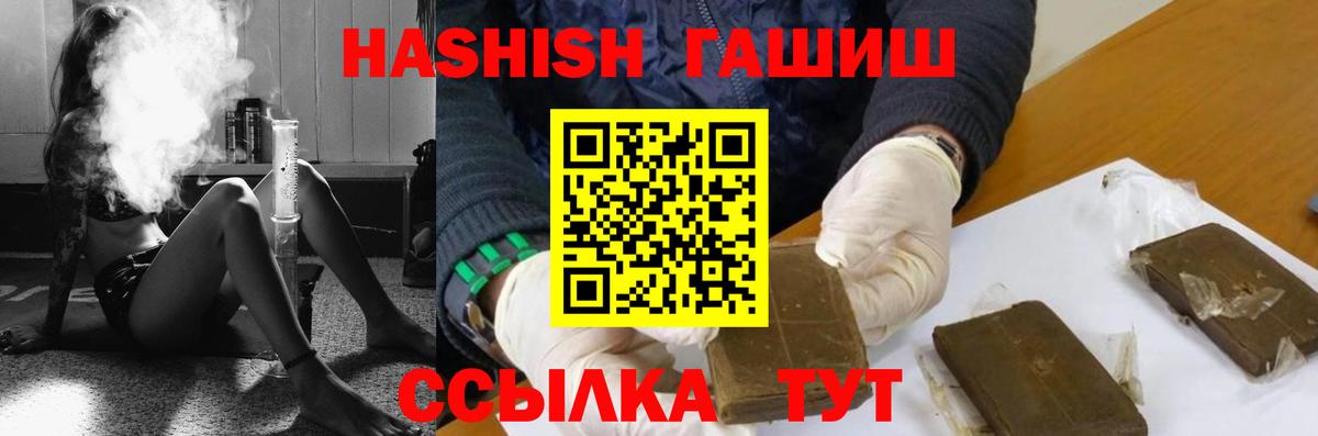 Гашиш индика сатива  Гашиш индика сатива  Вход с VPN  Сухой Лог 
