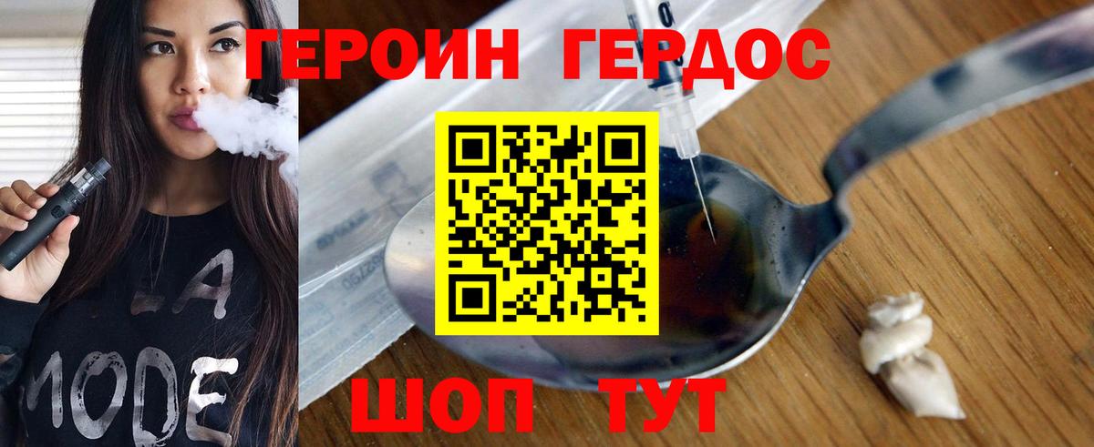 Героин Афган Сухой Лог