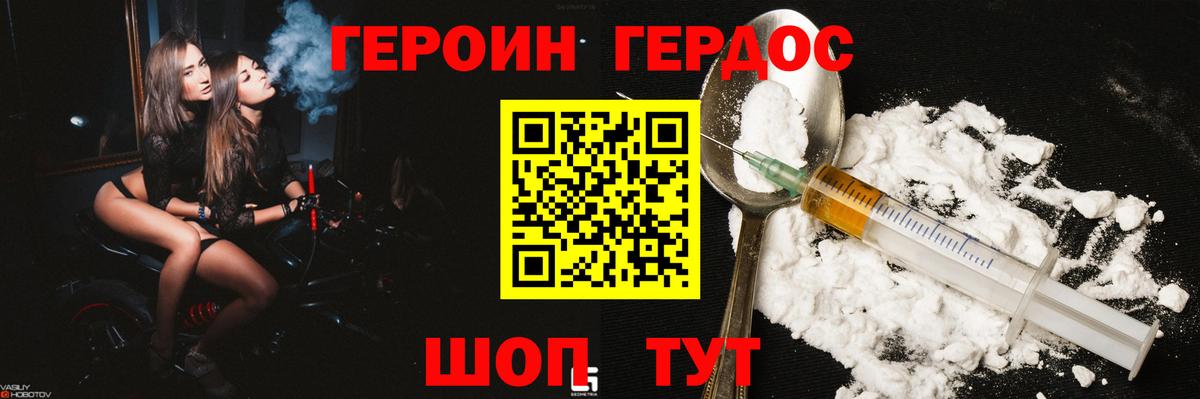 ГЕРОИН хмурый  Вход с VPN  Сухой Лог 