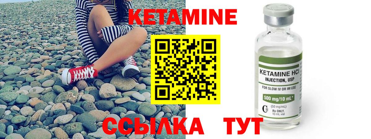 КЕТАМИН VHQ Сухой Лог