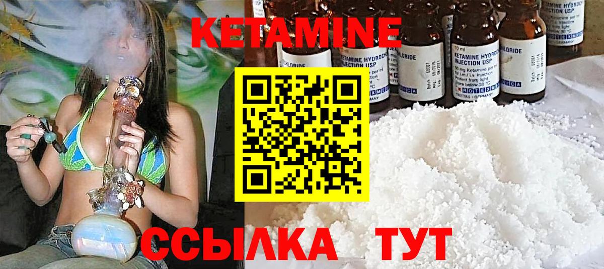 Сухой Лог  Кетамин VHQ  Кетамин VHQ  Вход с VPN 