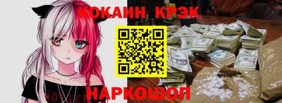 кокаин Нарткала