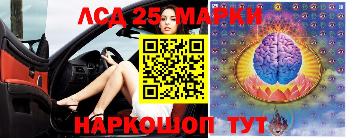 LSD-25 экстази кислота  Вход с VPN  Лсд 25 экстази кислота  Сухой Лог 