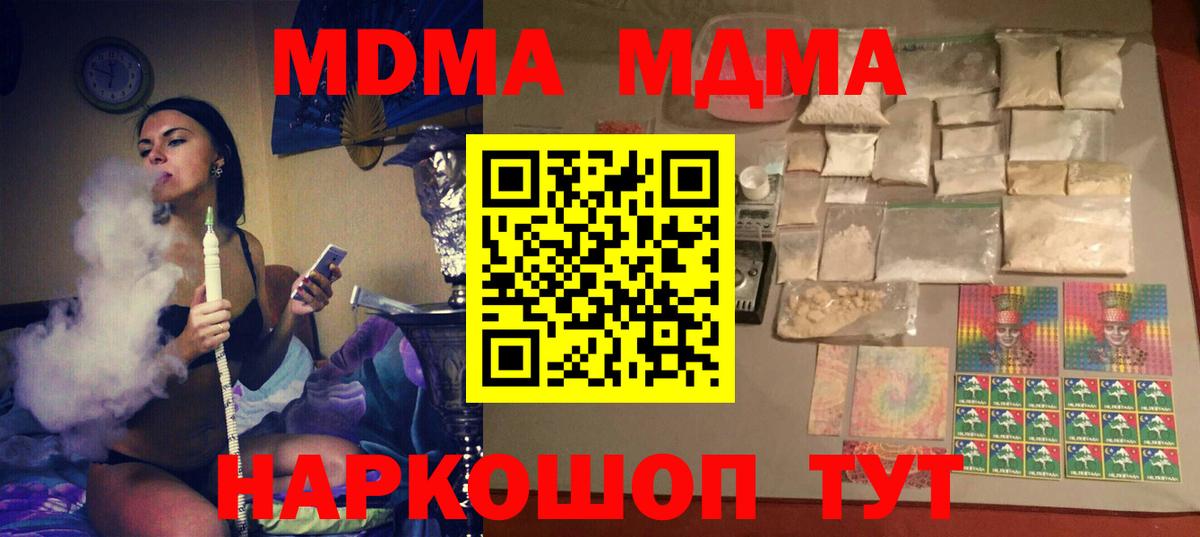MDMA crystal Сухой Лог