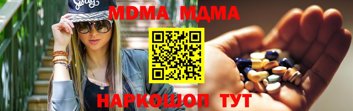 МДМА VHQ  МДМА кристаллы  МДМА  Сухой Лог  Вход с VPN 