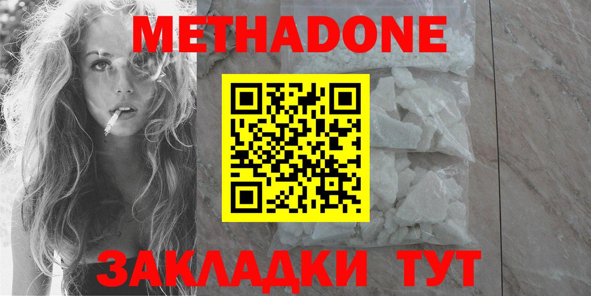 МЕТАДОН мёд Сухой Лог