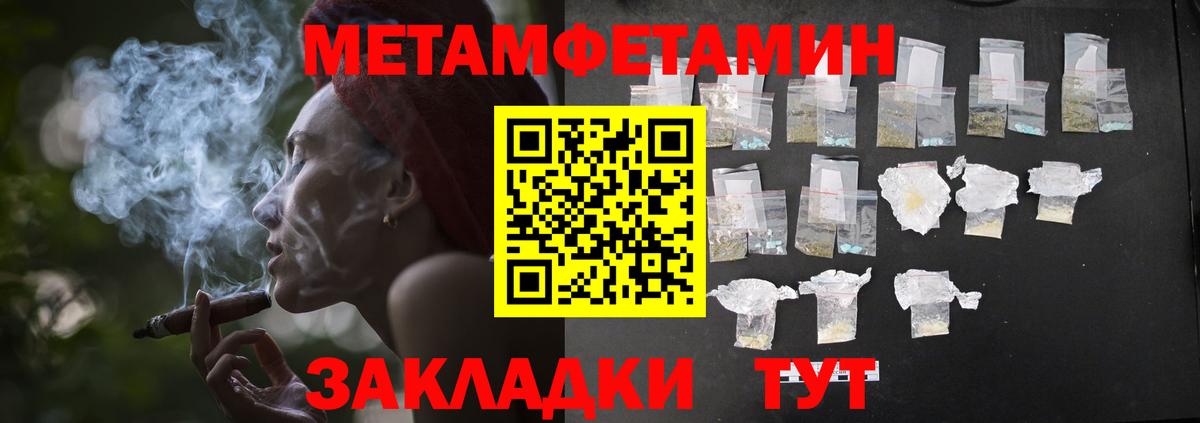 Сухой Лог  Метамфетамин мет  Первитин  Вход с VPN  Метамфетамин мет 