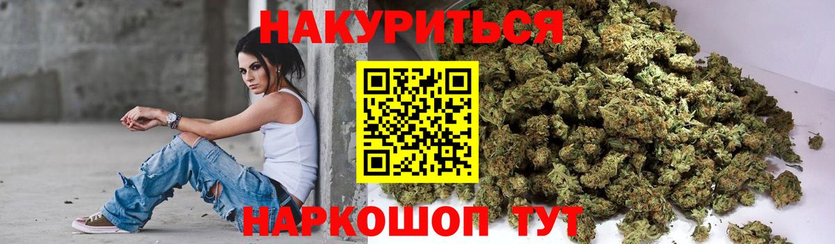 Каннабис марихуана  Вход с VPN  Сухой Лог  Бошки марихуана Bruce Banner  Бошки Шишки марихуана 